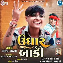 DJ Na Tale Nache Mari Janudi - Udhar Baki